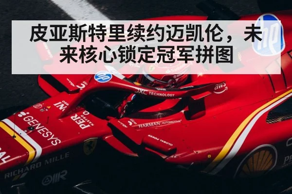 F1 driver helmet