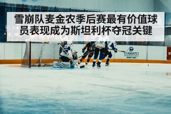 hockey player scoring goal